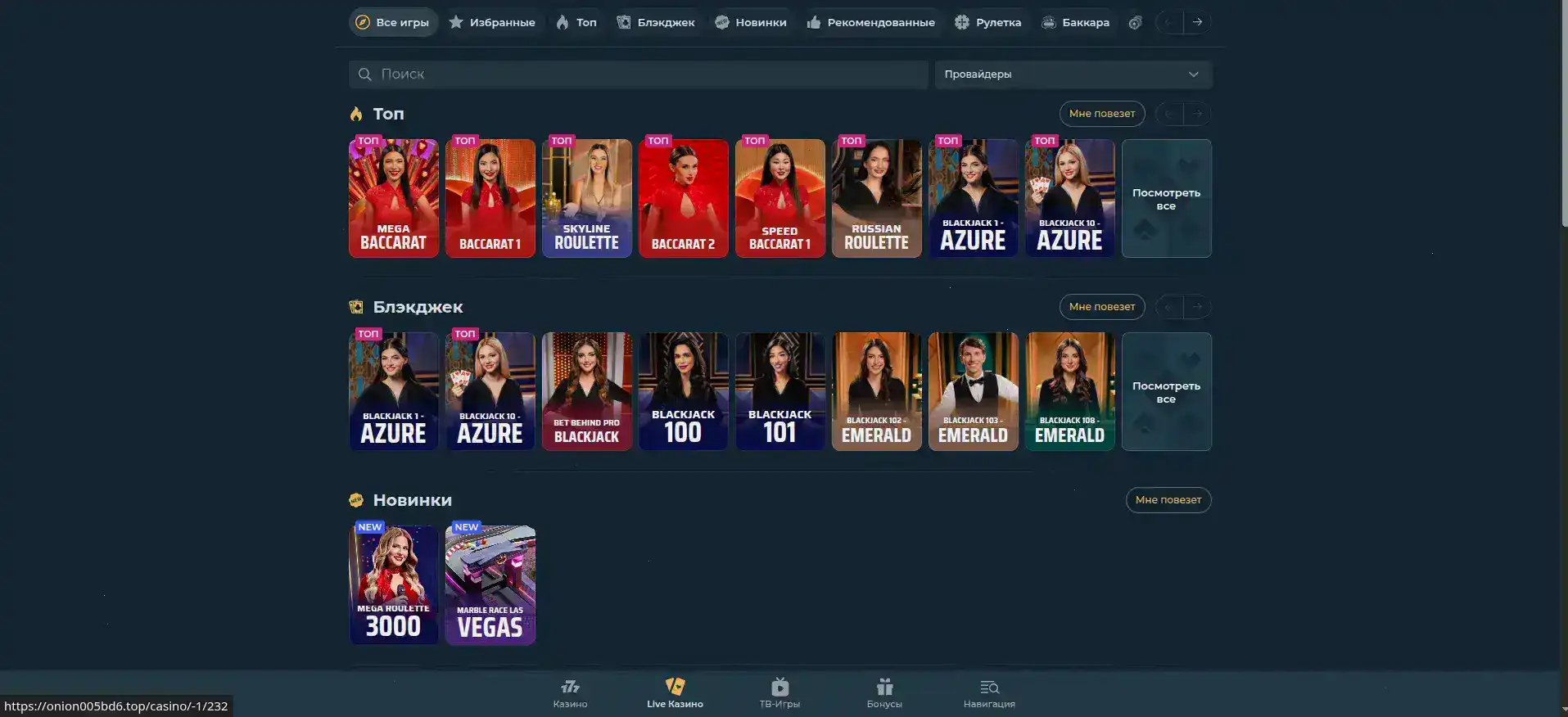 Турнирная таблица и призы в казино Банда